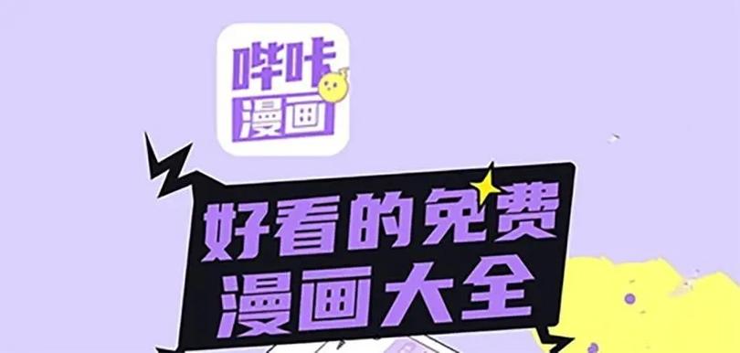 哔咔哔咔最新网址
