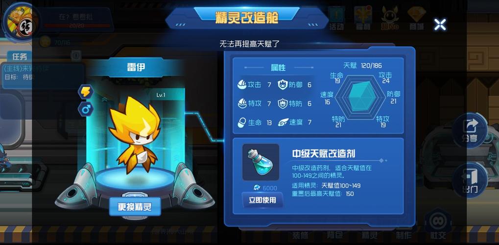 赛尔号雷伊技能介绍,雷伊核心技能搭配及实战技巧
