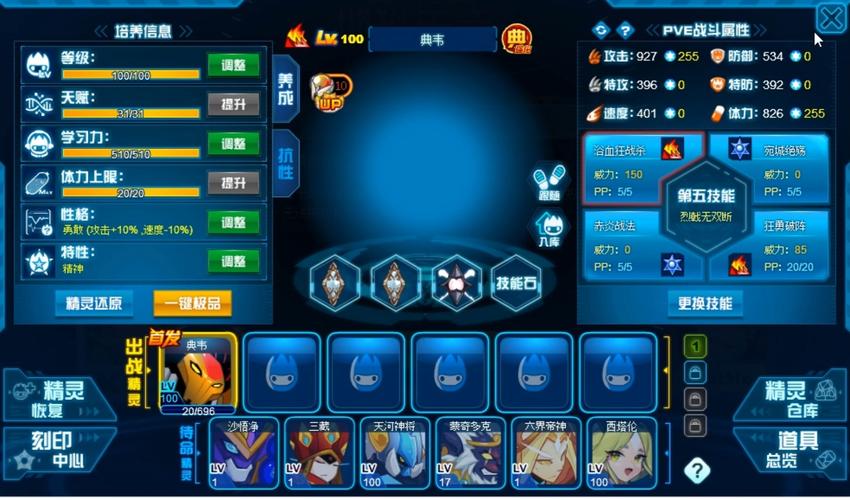 赛尔号雷伊技能介绍,雷伊核心技能搭配及实战技巧