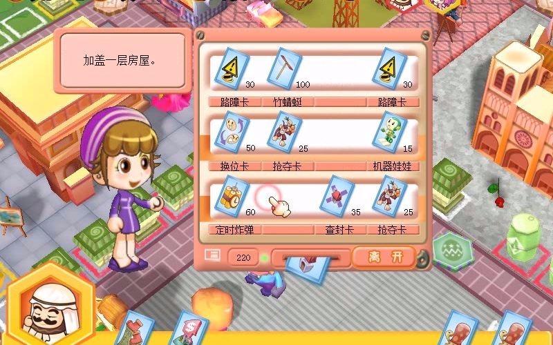 超实用的大富翁8拼图攻略,再也不怕卡关了