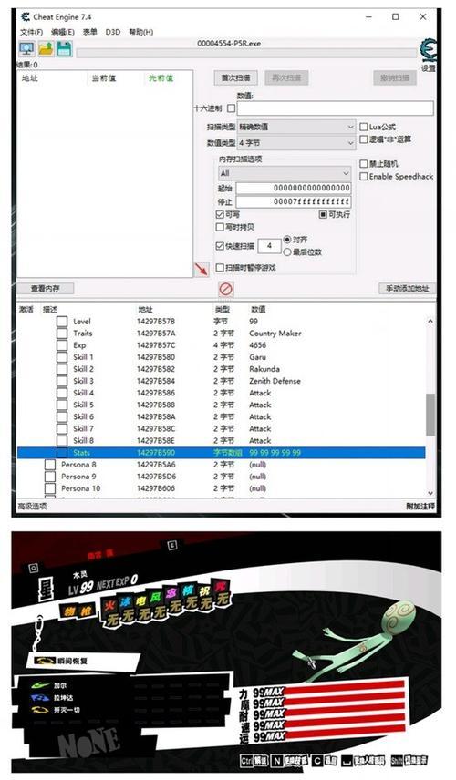 还在为游戏卡关烦恼?碧之轨迹修改器使用教程来了!