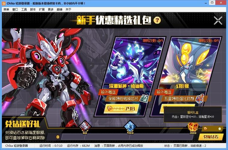 赛尔号密码忘了怎么办?教你几个小妙招找回!