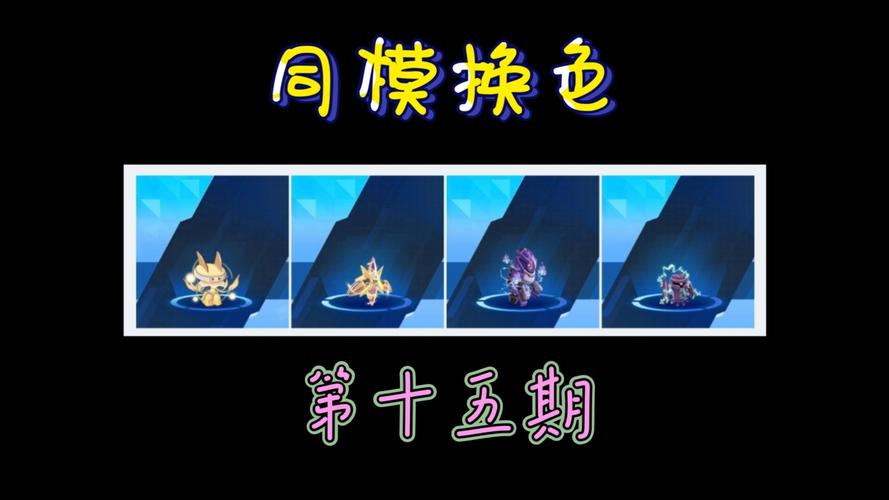 赛尔号精灵扭蛋机在哪找?最全位置指南