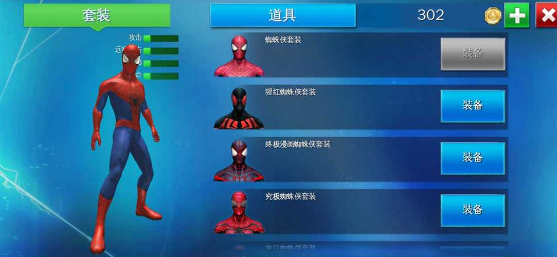 超凡蜘蛛手游2下什么时候出？上线时间及最新消息！