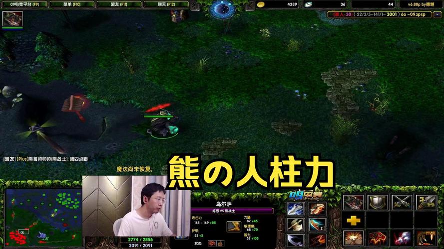 想玩好拍拍熊？dota拍拍熊出装顺序详细教学！