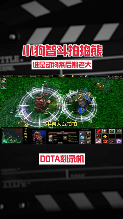 想玩好拍拍熊？dota拍拍熊出装顺序详细教学！