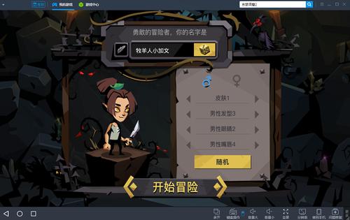贪婪洞窟2电脑模拟器卡顿怎么办？几个方法帮你解决！