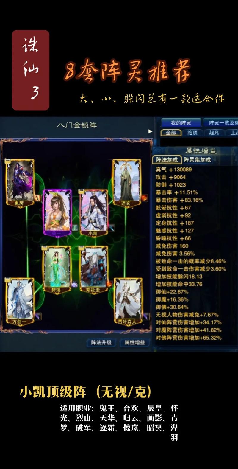 诛仙圣诞装惊艳亮相，属性加成助你称霸仙界！