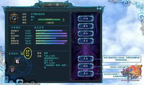 诛仙2元婴：如何提升战斗力的秘密武器