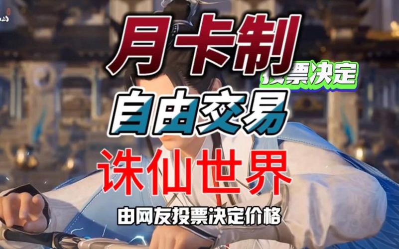 诛仙完美世界游戏官网好玩吗?真实玩家评价分享!