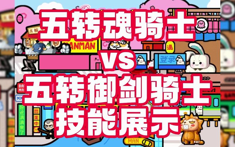 冒险岛骑士团哪个职业最强?魂骑士与风灵对比解析