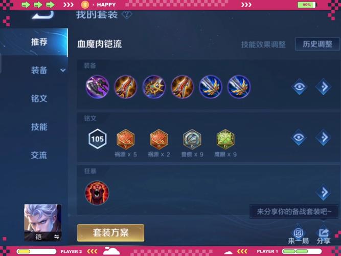 荣耀执行官出装思路详解,穿甲流or暴击流?看完就懂