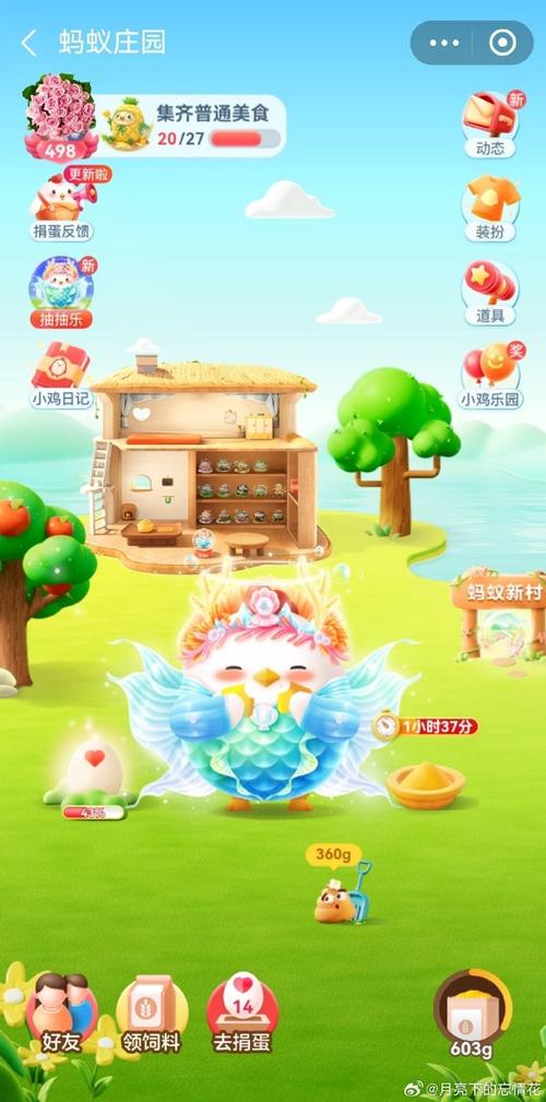 蚂蚁庄园玫瑰花茶怎么领?简单几步轻松搞定!