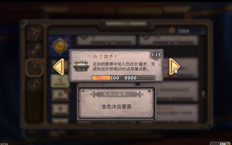 范达尔·雷矛为什么背叛?细说暗夜精灵的恩怨情仇