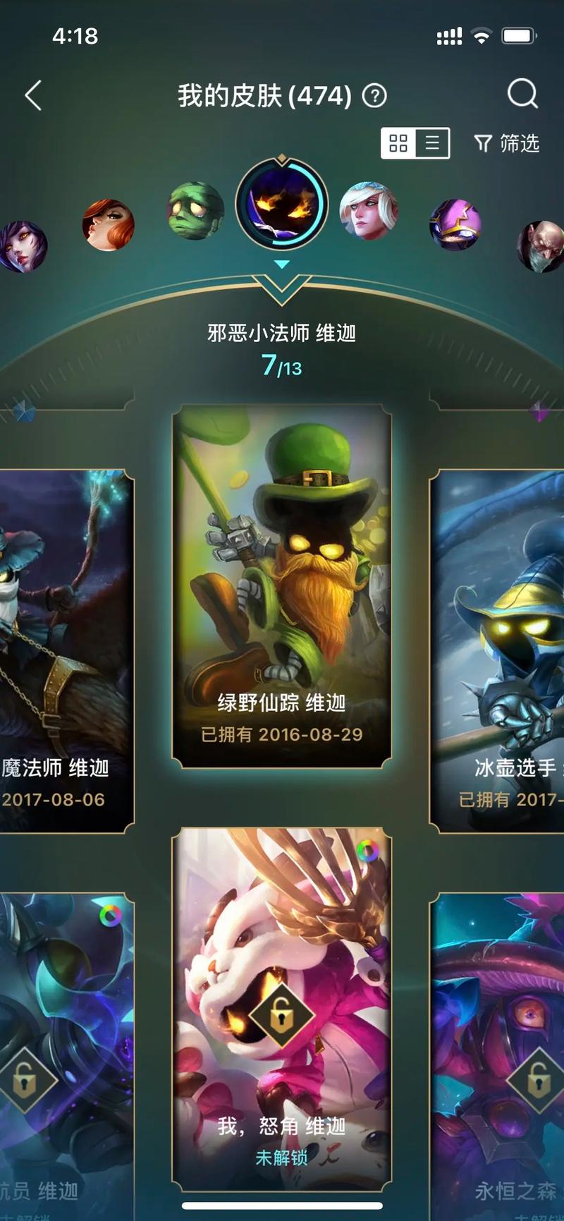 英雄联盟之召唤师笔记最新章节免费看，一口气看到爽！