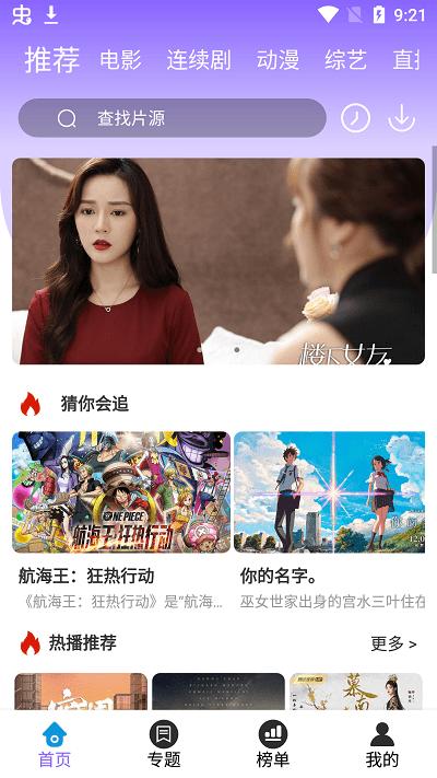蓝猫影视app免费下载安装后怎么用？新手指南来了！