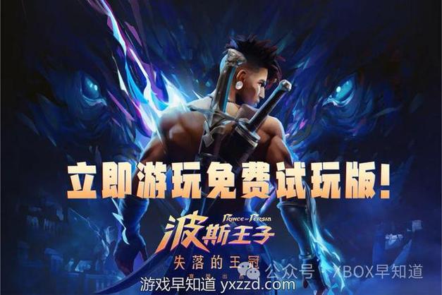 育碧波斯王子:时之沙重制版重启计划，玩家等待十年之久