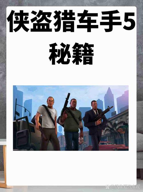 破解版侠盗猎车好玩吗?游戏内容全方位测评!