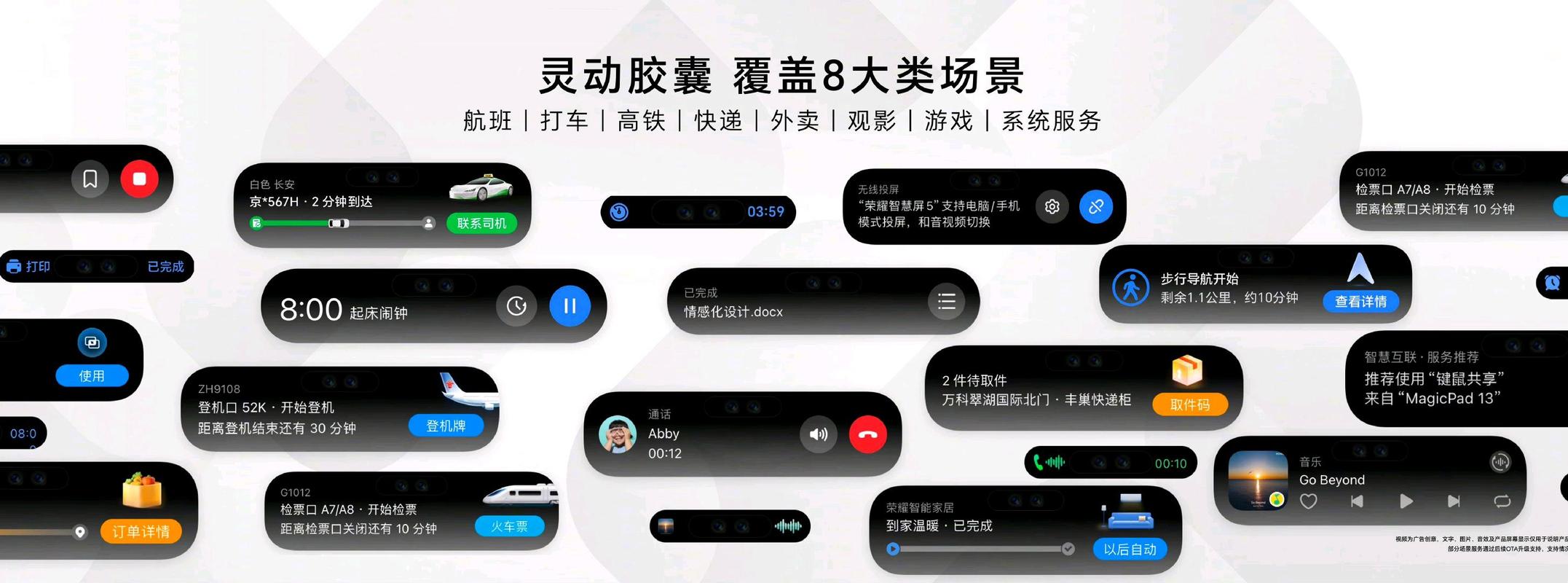 荣耀magic os有哪些新功能？这几个亮点很实用！