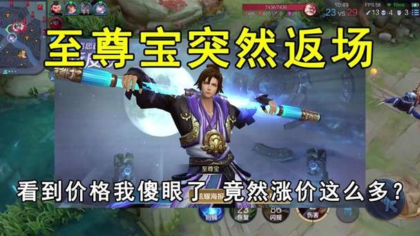 至尊宝返场多少钱?这次价格是真的香!