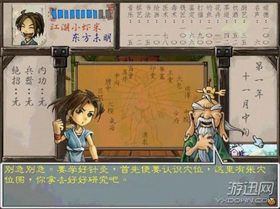仙剑奇侠传4官方游戏与影视双重回归，重制版震撼来袭