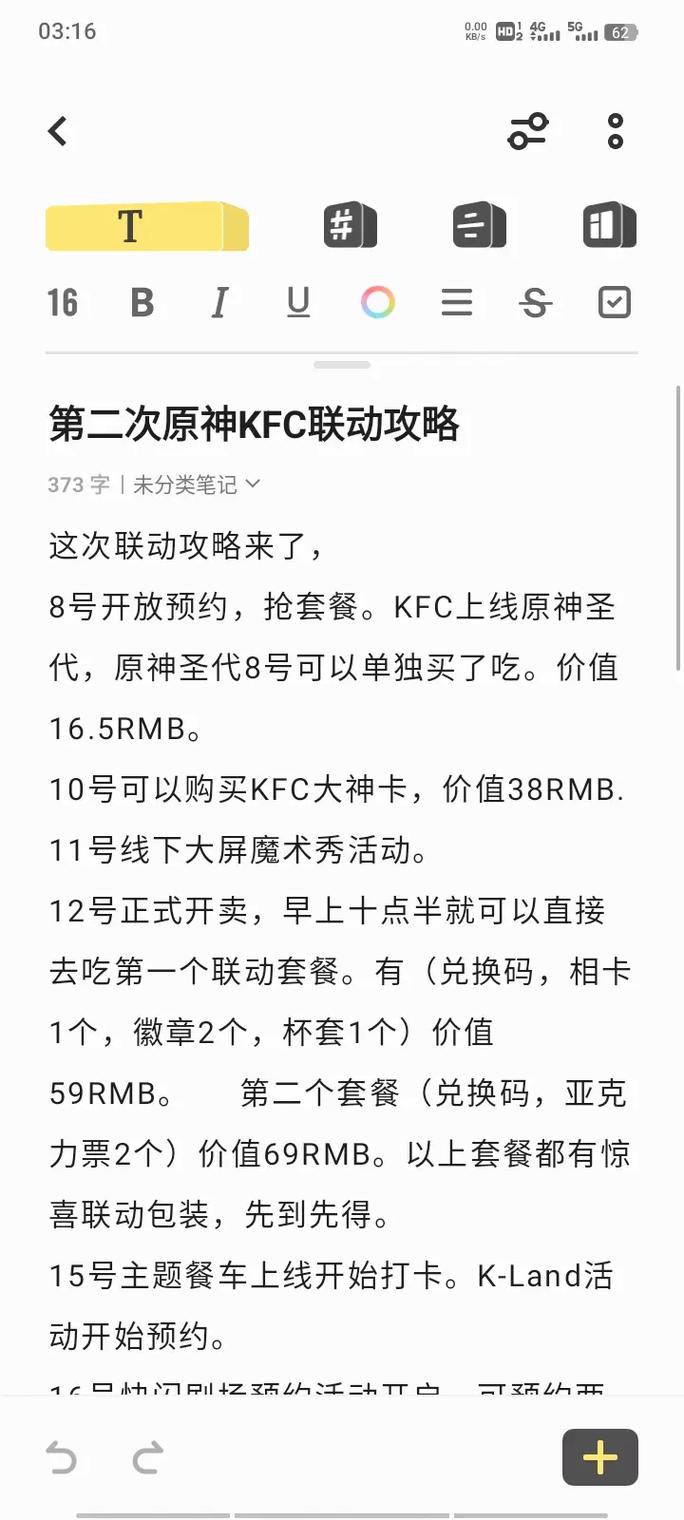 肯德基原神联动活动引发热议，这次的社死活动你敢来吗
