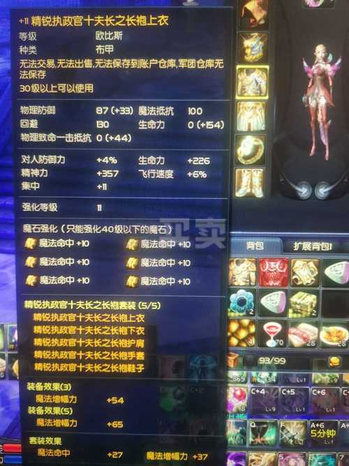 永恒之塔精灵星技能系统分析:掌握精灵星的核心战术