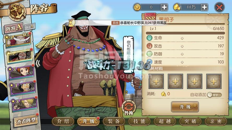 航海王最强之敌手游官网最新消息,角色情报抢先看!