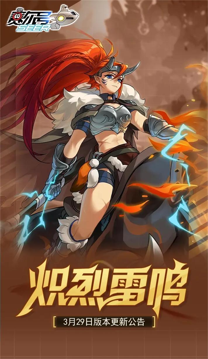 赛尔号全天版好玩吗?老玩家告诉你真实体验!