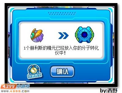 赛尔号吉宝怎么打？平民玩家也能轻松打败它！