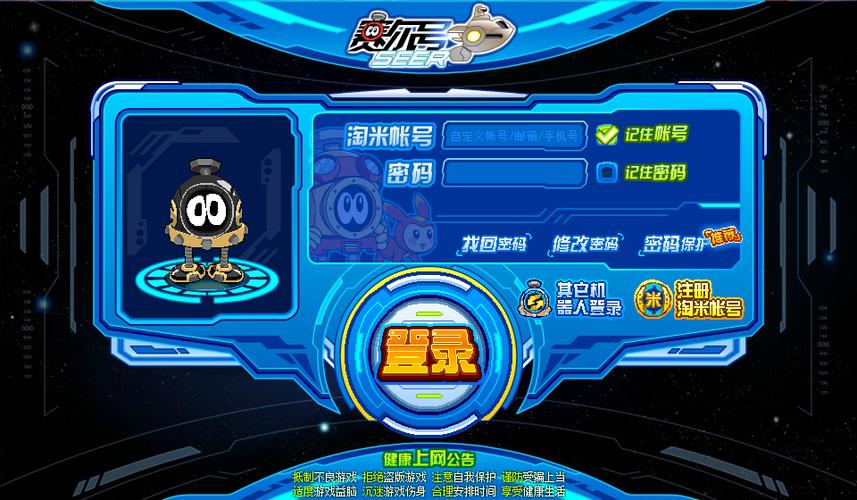 赛尔号米米号和密码怎么找？老玩家教你几招！
