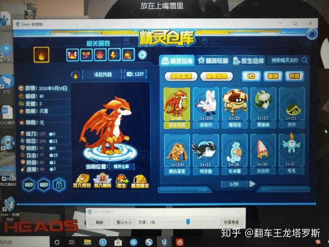 赛尔号卢比在哪抓？老玩家教你快速抓捕攻略！
