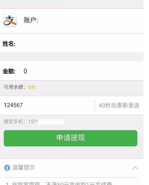 拍拍返利怎么提现?最详细的提现流程来了!