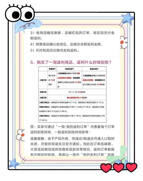 拍拍返利怎么提现?最详细的提现流程来了!