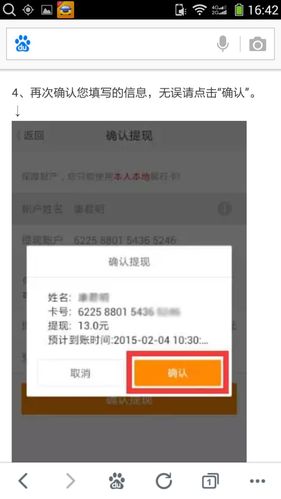 拍拍返利怎么提现?最详细的提现流程来了!