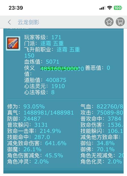 诛仙魔太昊技能加点推荐,不同流派加点详解!