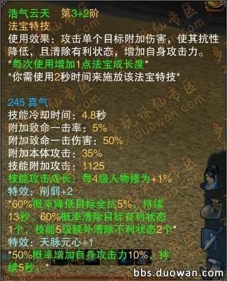 诛仙魔太昊技能加点推荐,不同流派加点详解!