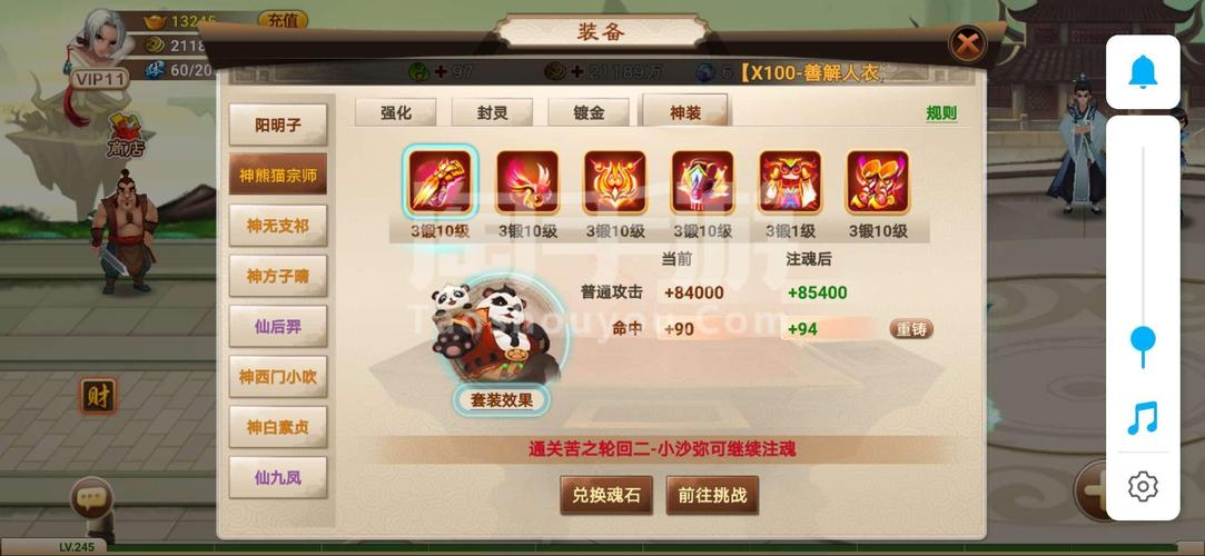 蝌蚪神仙道手游好玩吗?玩家真实体验分享!