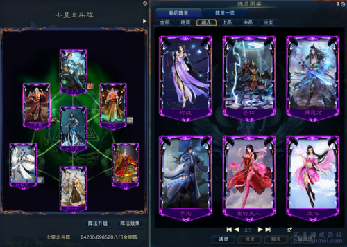 诛仙金身属性怎么选择?看完这篇你就懂了!