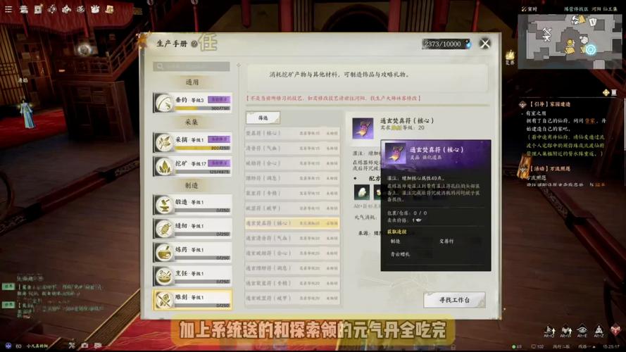 诛仙手游造化珠怎么用？看完这篇攻略你就懂了！