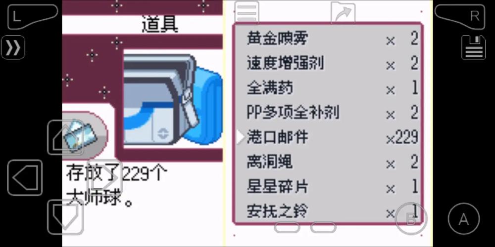口袋妖怪金心模拟器金手指怎么用?内附代码大全!