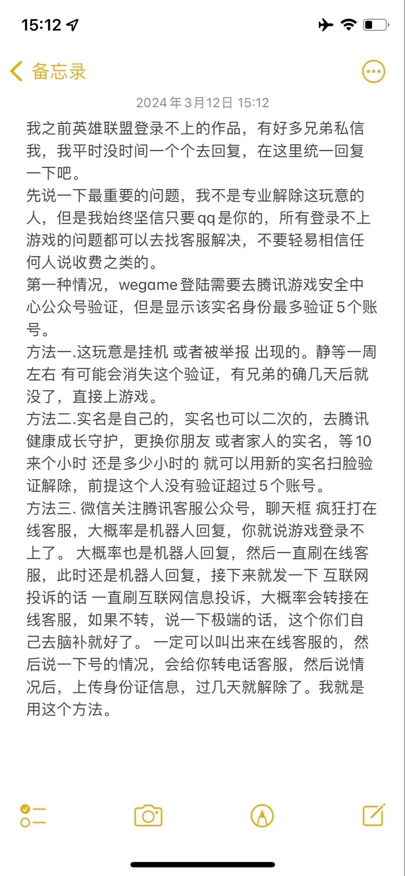英雄联盟无法进入游戏怎么解决？老玩家教你几招！