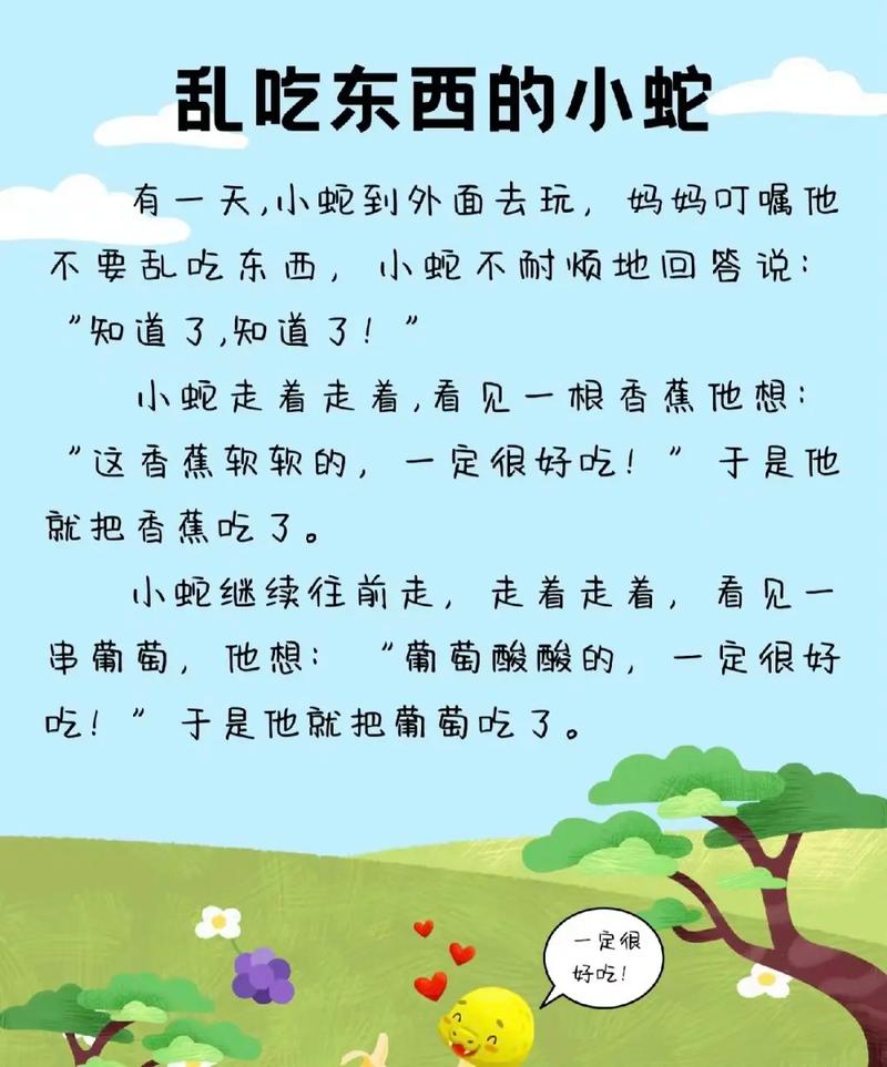 讲故事说蛇两个大的我坚持不住，后续到底发生了什么事？