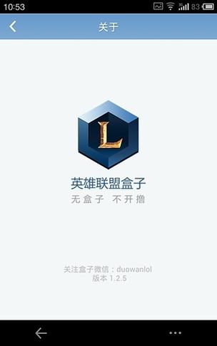 英雄联盟多玩盒子去哪下？官方正版下载渠道公布！