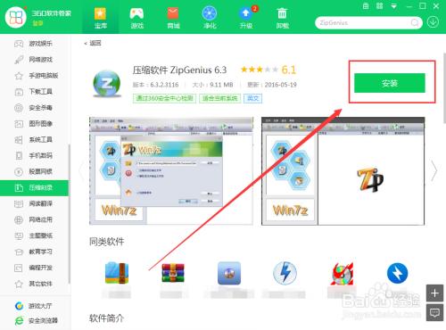 英雄联盟QT语音怎么下载?手把手教你快速安装!