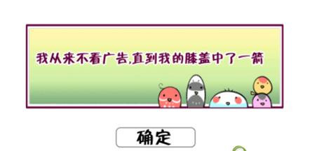 膝盖中了一箭是什么意思？原来是这个梗啊！