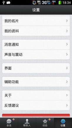 苹果手机怎么装qq2013？详细步骤一看就会！