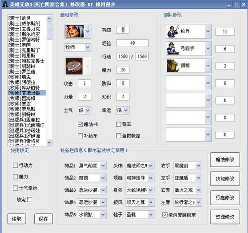 英雄无敌5修改器3.0好不好用?试试就知道答案!