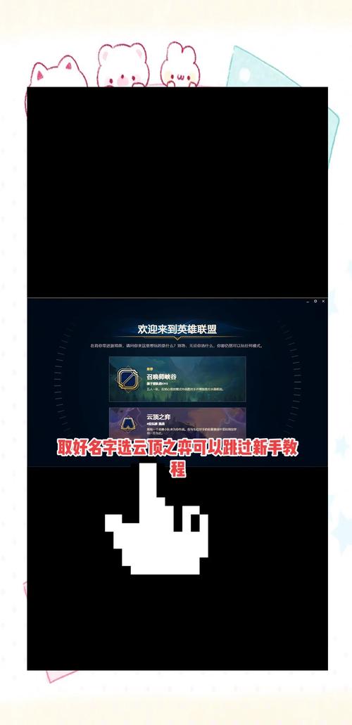 英雄联盟新区注册麻烦吗？简单几步轻松搞定账号！