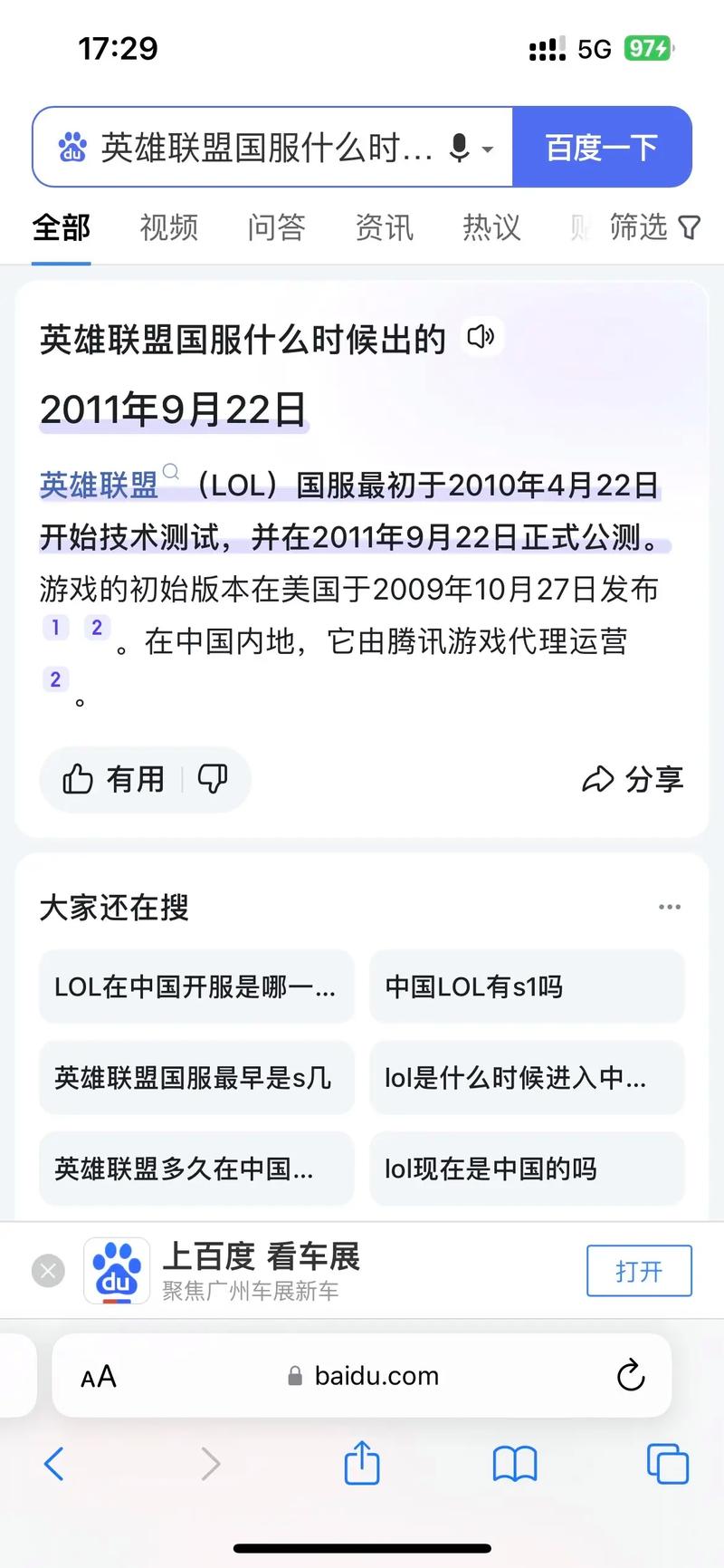 英雄联盟新区注册麻烦吗？简单几步轻松搞定账号！